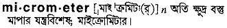 Micrometer in Bangla Academy Dictionary