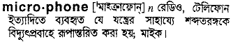 Microphone in Bangla Academy Dictionary