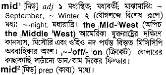 Mid in Bangla Academy Dictionary