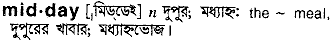 Midday in Bangla Academy Dictionary