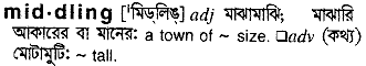 Middling in Bangla Academy Dictionary