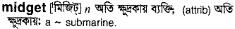 Midget in Bangla Academy Dictionary