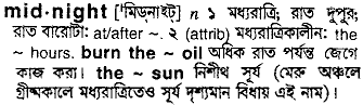 Midnight in Bangla Academy Dictionary