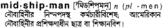 Midshipman in Bangla Academy Dictionary