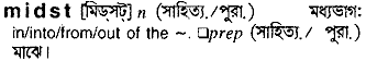 Midst in Bangla Academy Dictionary