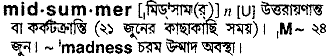 Midsummer in Bangla Academy Dictionary