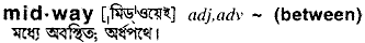 Midway in Bangla Academy Dictionary