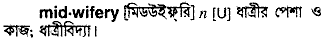 Midwifery in Bangla Academy Dictionary