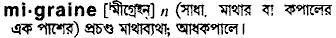 Migraine in Bangla Academy Dictionary