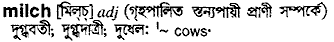 Milch in Bangla Academy Dictionary