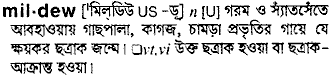Mildew in Bangla Academy Dictionary