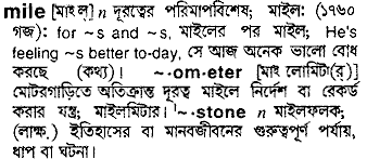 Mile in Bangla Academy Dictionary