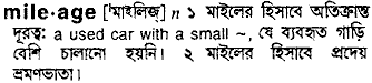 Mileage in Bangla Academy Dictionary