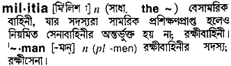 Militia in Bangla Academy Dictionary
