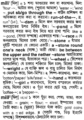 Mill in Bangla Academy Dictionary