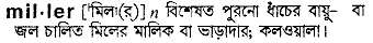 Miller in Bangla Academy Dictionary