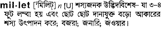 Millet in Bangla Academy Dictionary