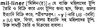 Milliner in Bangla Academy Dictionary