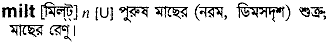 Milt in Bangla Academy Dictionary