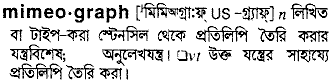 Mimeograph in Bangla Academy Dictionary