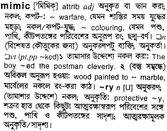 Mimic in Bangla Academy Dictionary