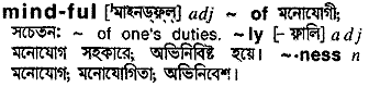 Mindful in Bangla Academy Dictionary