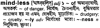 Mindless in Bangla Academy Dictionary