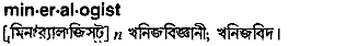 Mineralogist in Bangla Academy Dictionary
