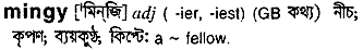 Mingy in Bangla Academy Dictionary