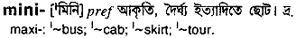 Mini in Bangla Academy Dictionary