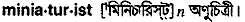 Miniaturist in Bangla Academy Dictionary