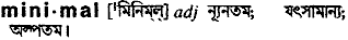Minimal in Bangla Academy Dictionary