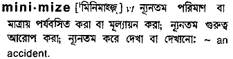 Minimize in Bangla Academy Dictionary