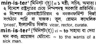 Minister in Bangla Academy Dictionary
