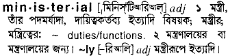 Ministerial in Bangla Academy Dictionary