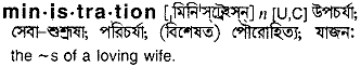 Ministration in Bangla Academy Dictionary