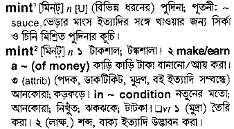 Mint in Bangla Academy Dictionary