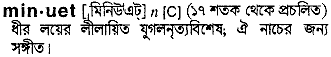 Minuet in Bangla Academy Dictionary