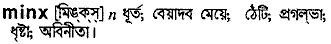 Minx in Bangla Academy Dictionary