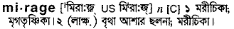 Mirage in Bangla Academy Dictionary