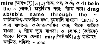 Mire in Bangla Academy Dictionary