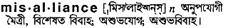 Misalliance in Bangla Academy Dictionary