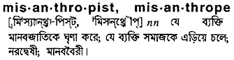 Misanthrope in Bangla Academy Dictionary