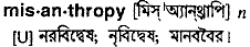 Misanthropy in Bangla Academy Dictionary
