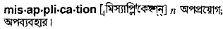 Misapplication in Bangla Academy Dictionary