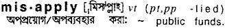 Misapply in Bangla Academy Dictionary