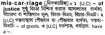 Miscarriage in Bangla Academy Dictionary