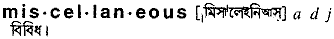 Miscellaneous in Bangla Academy Dictionary