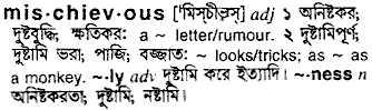 Mischievous in Bangla Academy Dictionary