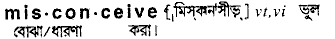 Misconceive in Bangla Academy Dictionary